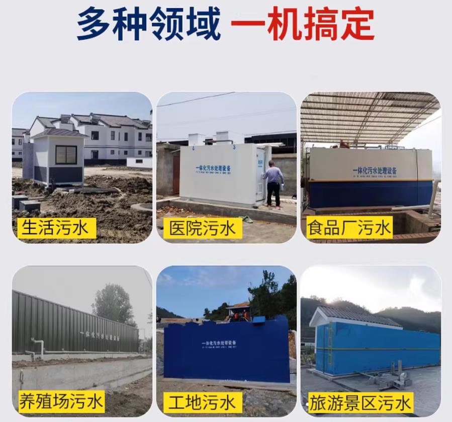 瑶海场景全覆盖！甘肃嘉源通一体化污水处理设备，适配城乡工业全场景污水治理