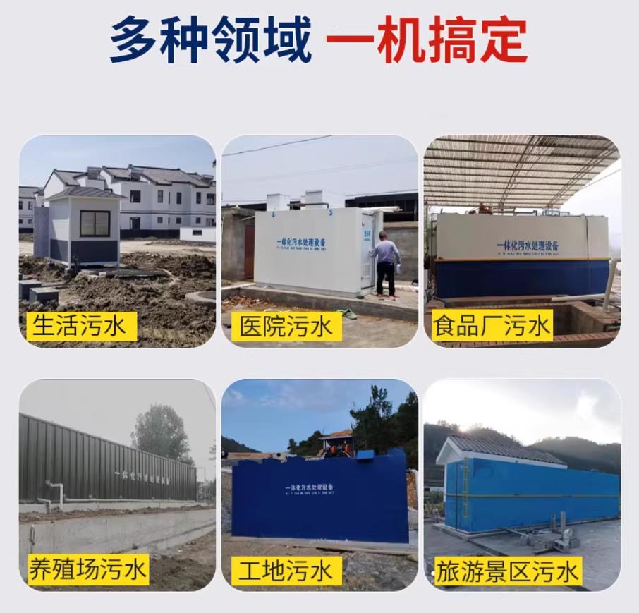 瑶海甘肃兰州地埋式污水处理设备厂家｜一体化埋地污水治理设备｜乡镇乡村厂区小区通用解决方案
